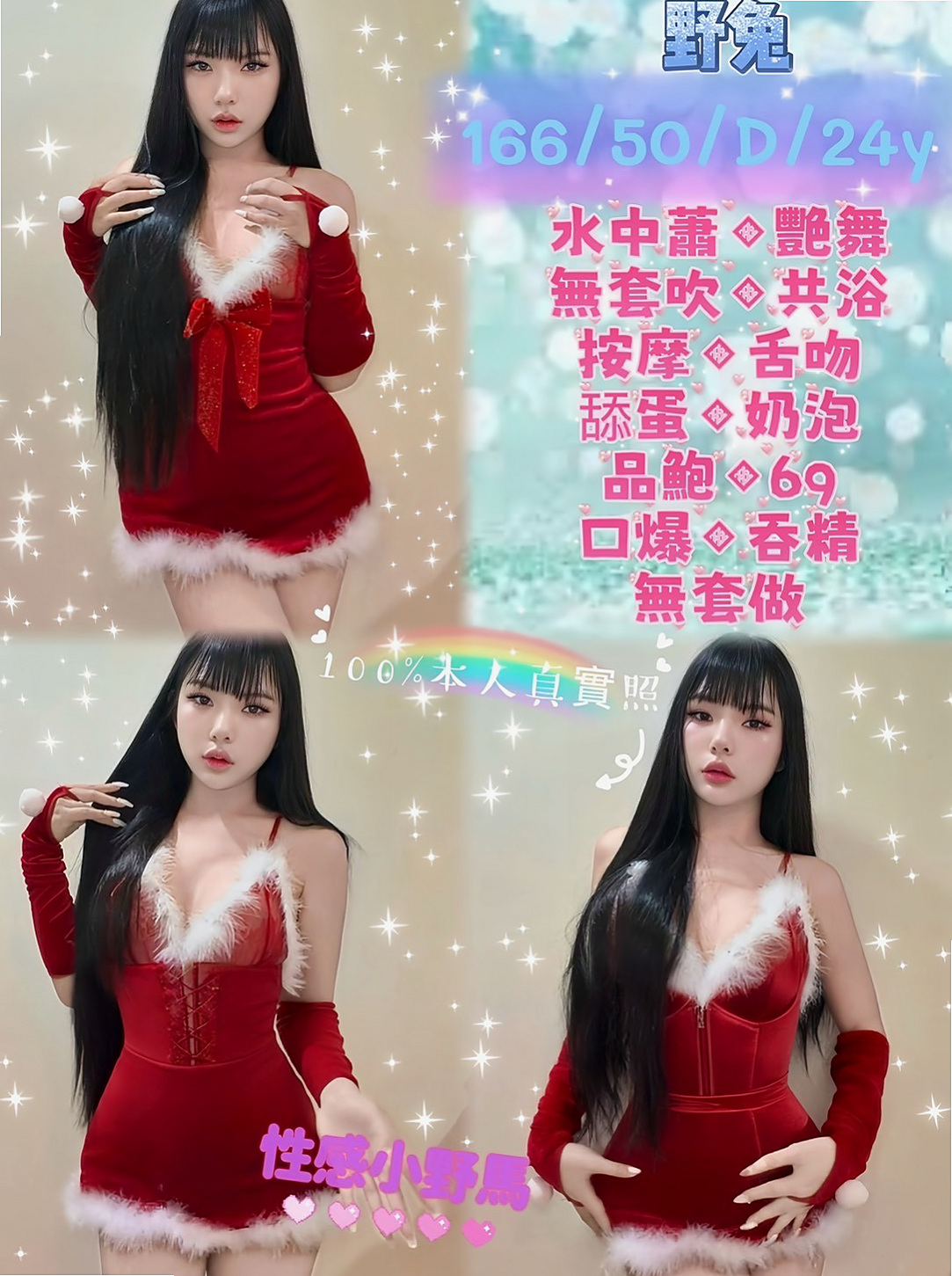 🌿大溪 按摩全套 靈安🌿高挑長腿 車模